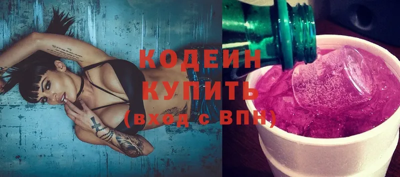 купить наркотики сайты  Елец  Кодеиновый сироп Lean Purple Drank 