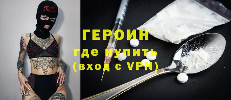 Героин Heroin  Елец 