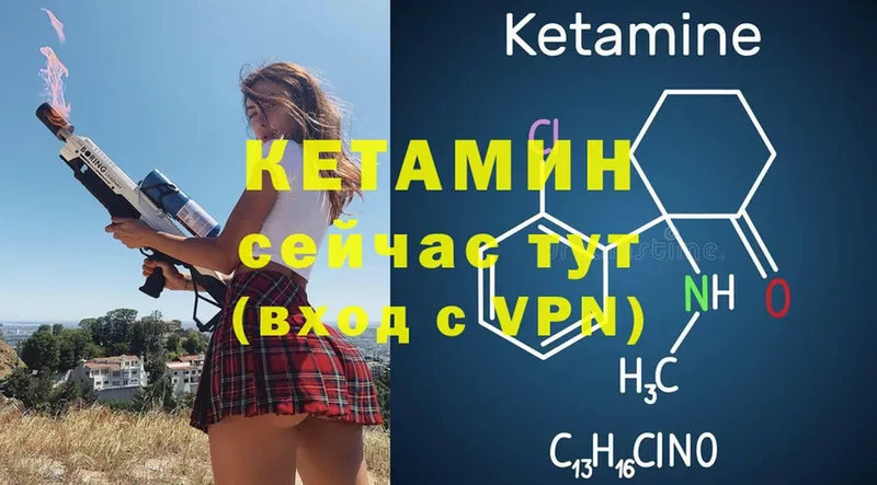 КЕТАМИН VHQ  Елец 